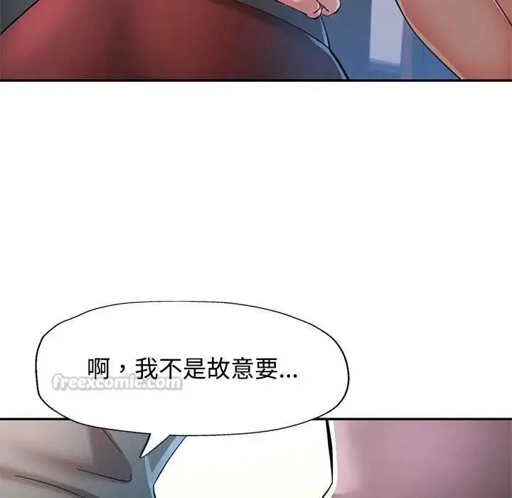 漫画《可以爱你吗》第116话第105张图
