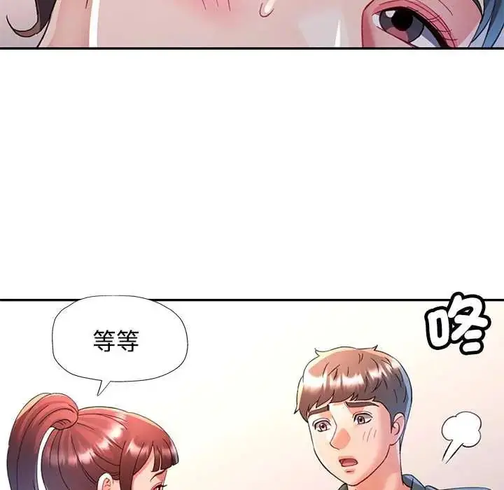 漫画《可以爱你吗》第116话第108张图