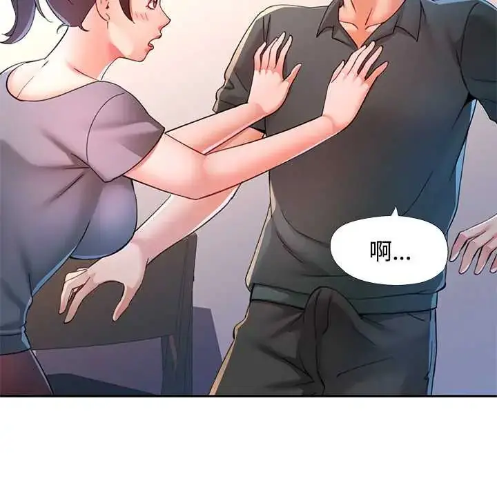 漫画《可以爱你吗》第116话第109张图