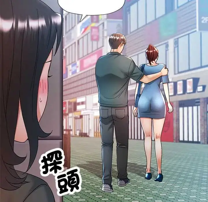 漫画《可以爱你吗》第116话第11张图