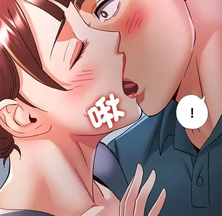 漫画《可以爱你吗》第116话第117张图