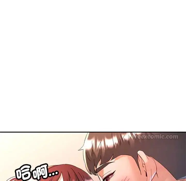 漫画《可以爱你吗》第116话第120张图