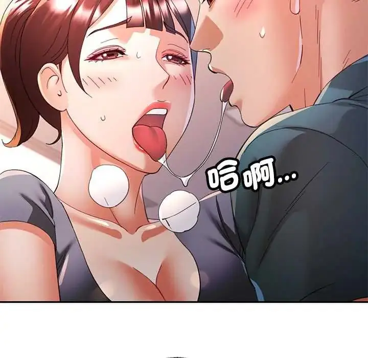漫画《可以爱你吗》第116话第121张图