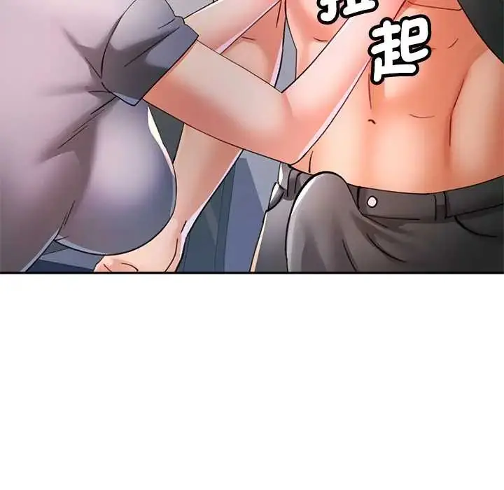 漫画《可以爱你吗》第116话第126张图