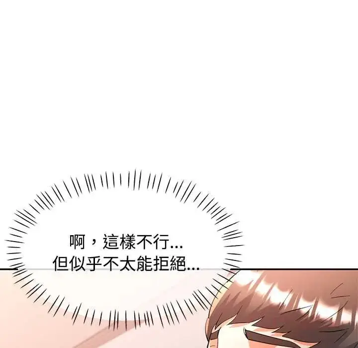 漫画《可以爱你吗》第116话第129张图