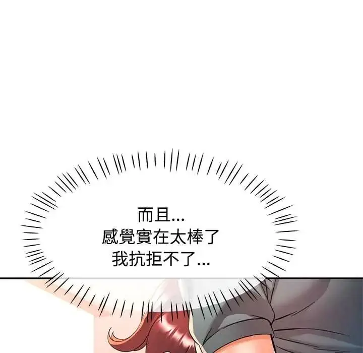 漫画《可以爱你吗》第116话第131张图