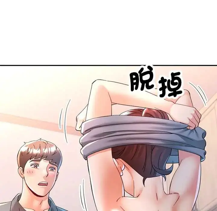 漫画《可以爱你吗》第116话第134张图