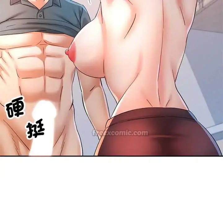 漫画《可以爱你吗》第116话第135张图