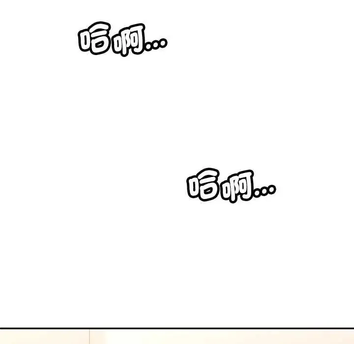 漫画《可以爱你吗》第116话第136张图