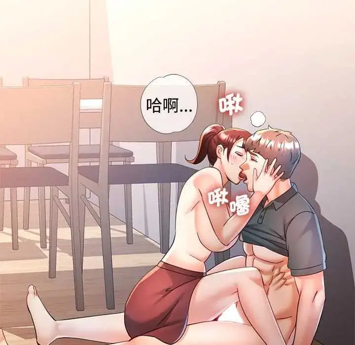 漫画《可以爱你吗》第116话第137张图
