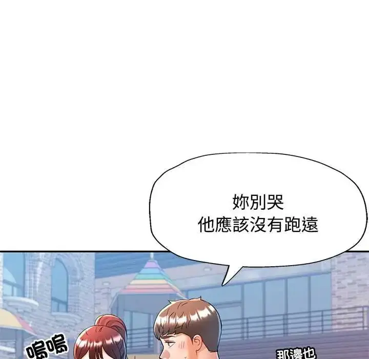 漫画《可以爱你吗》第116话第19张图