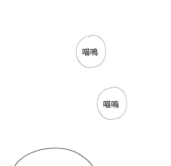漫画《可以爱你吗》第116话第22张图