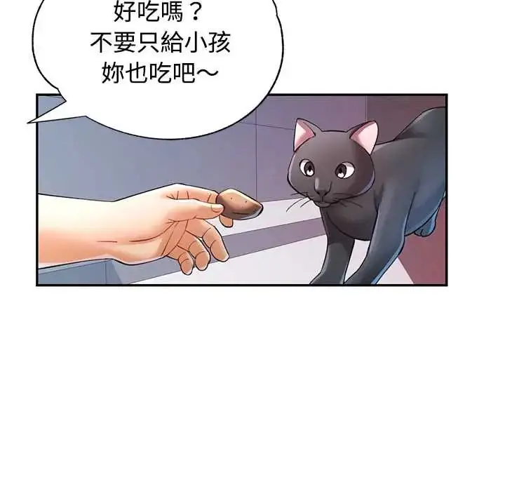 漫画《可以爱你吗》第116话第23张图