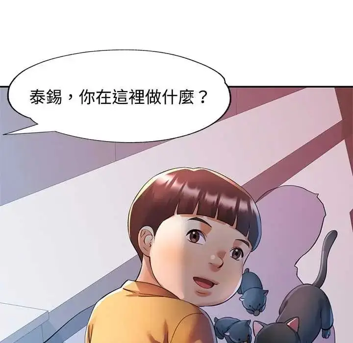 漫画《可以爱你吗》第116话第24张图