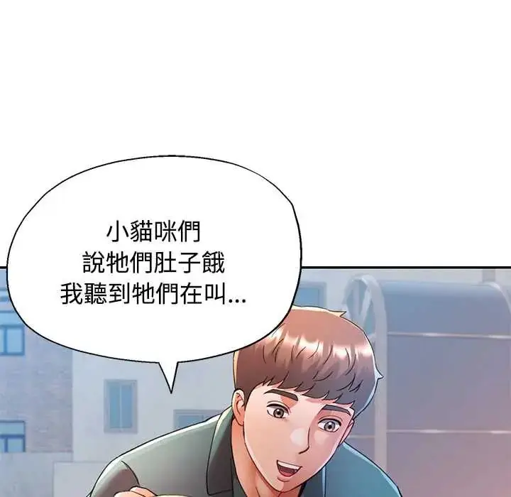 漫画《可以爱你吗》第116话第26张图