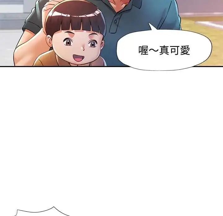 漫画《可以爱你吗》第116话第27张图