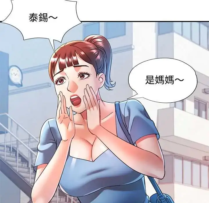 漫画《可以爱你吗》第116话第28张图