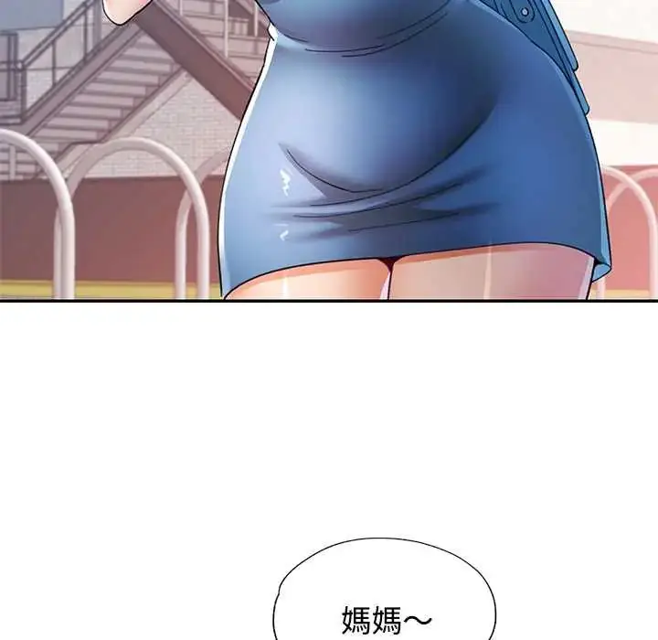 漫画《可以爱你吗》第116话第29张图