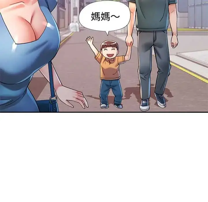 漫画《可以爱你吗》第116话第31张图