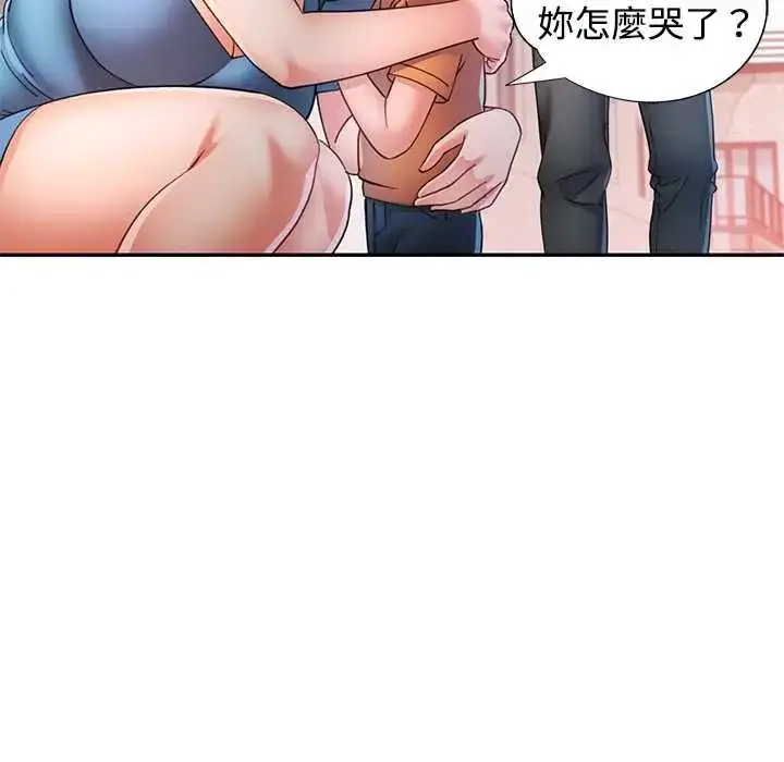 漫画《可以爱你吗》第116话第33张图