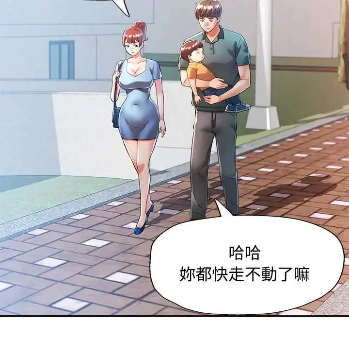 漫画《可以爱你吗》第116话第36张图