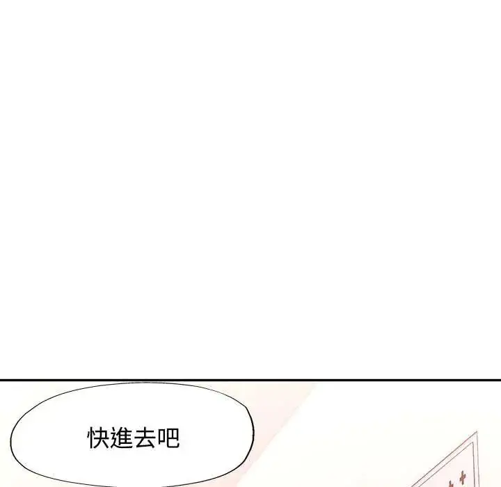 漫画《可以爱你吗》第116话第37张图