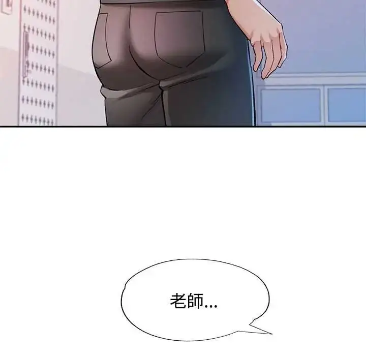 漫画《可以爱你吗》第116话第41张图