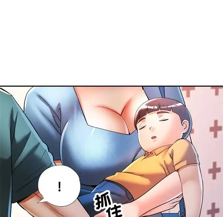 漫画《可以爱你吗》第116话第42张图