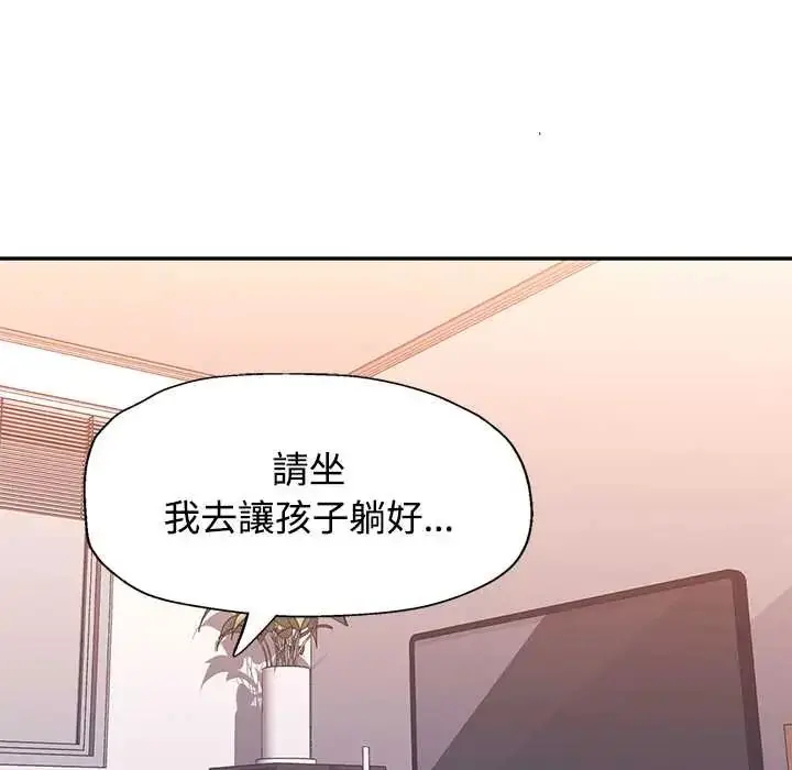 漫画《可以爱你吗》第116话第55张图