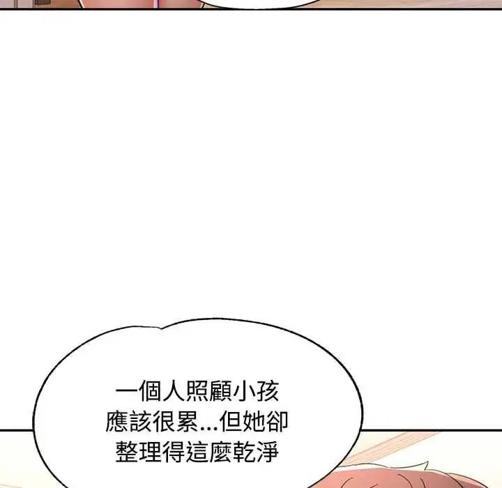 漫画《可以爱你吗》第116话第58张图