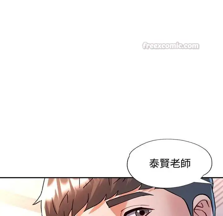 漫画《可以爱你吗》第116话第60张图