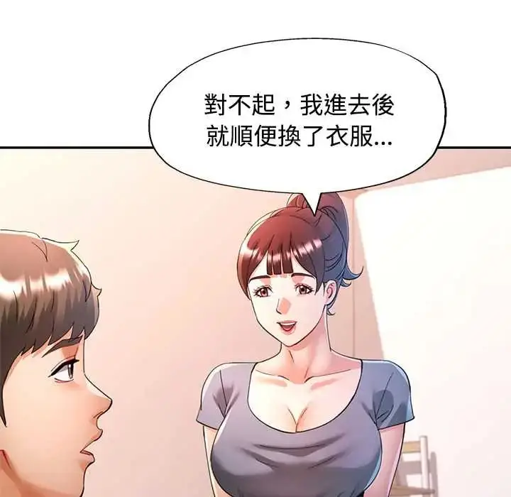 漫画《可以爱你吗》第116话第62张图