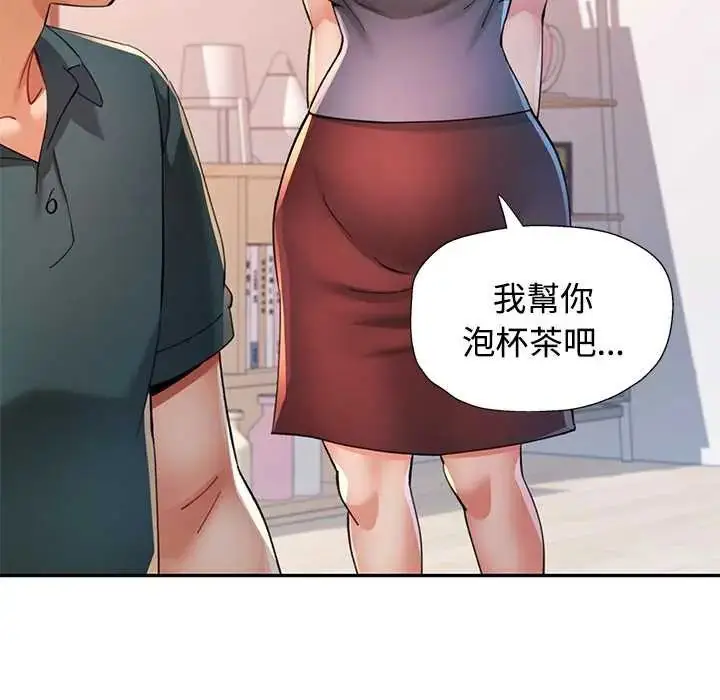 漫画《可以爱你吗》第116话第63张图