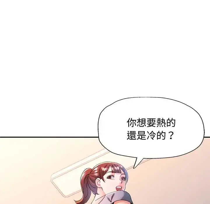 漫画《可以爱你吗》第116话第64张图