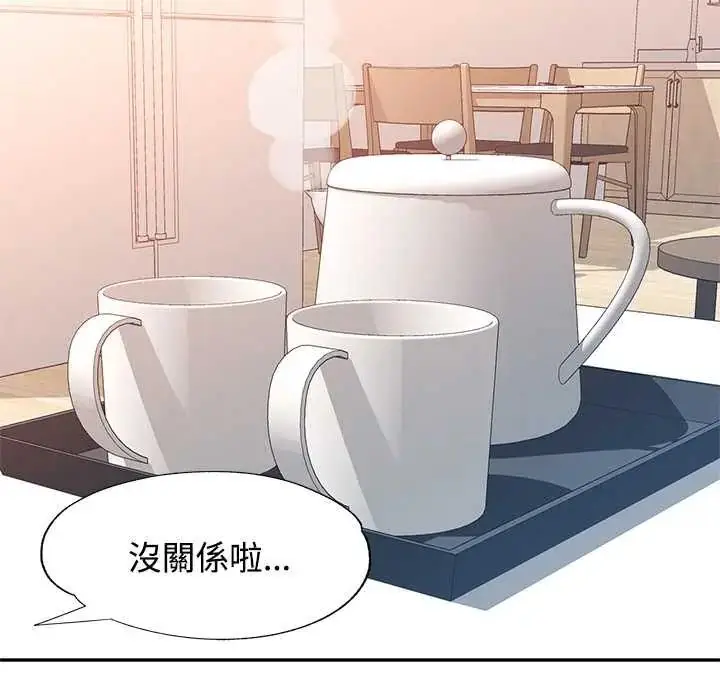 漫画《可以爱你吗》第116话第67张图