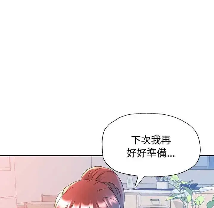 漫画《可以爱你吗》第116话第68张图