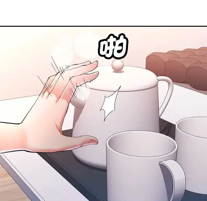 漫画《可以爱你吗》第116话第71张图