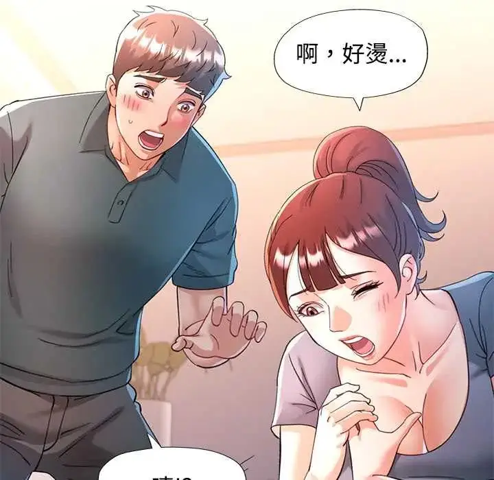 漫画《可以爱你吗》第116话第73张图