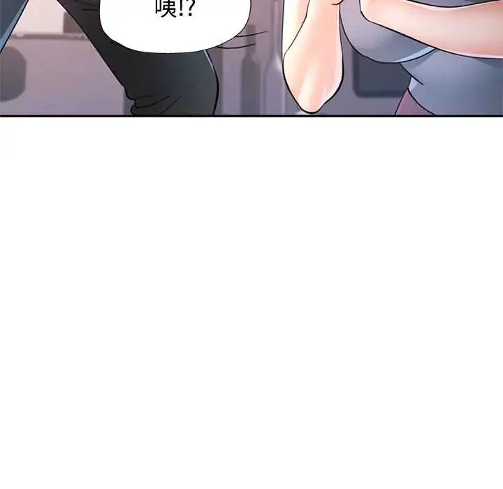 漫画《可以爱你吗》第116话第74张图