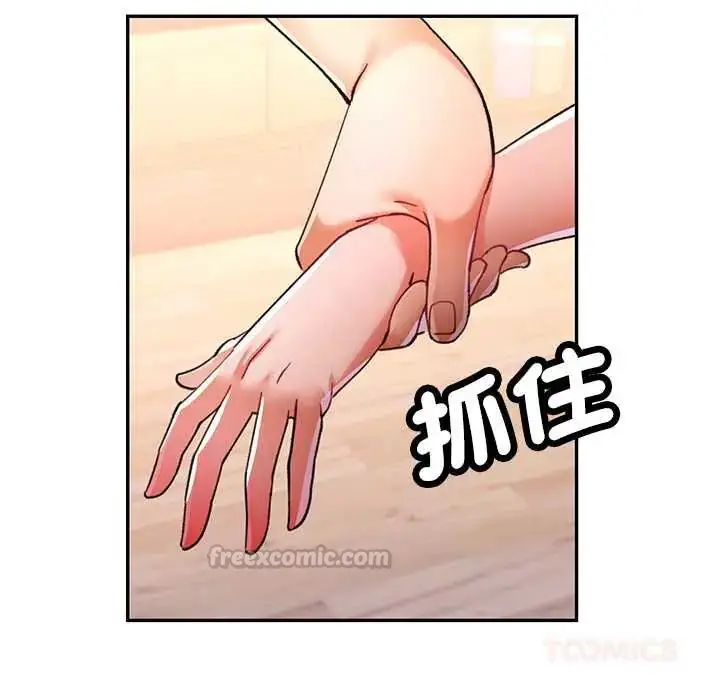 漫画《可以爱你吗》第116话第75张图