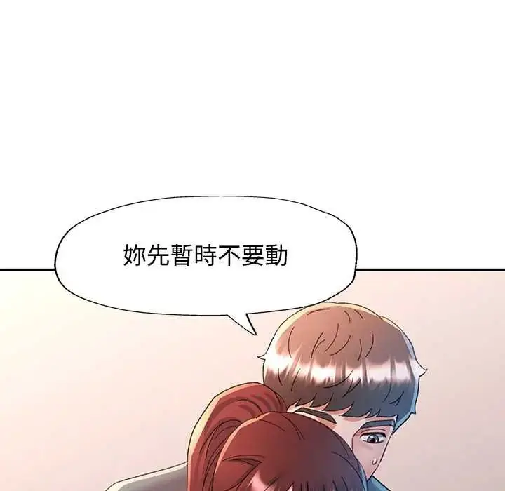 漫画《可以爱你吗》第116话第78张图