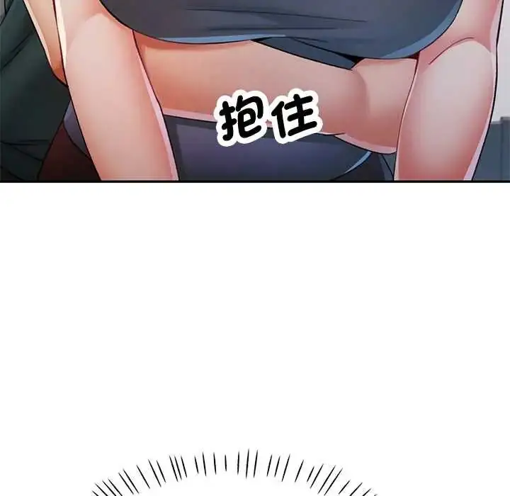 漫画《可以爱你吗》第116话第83张图