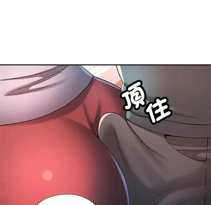 漫画《可以爱你吗》第116话第93张图