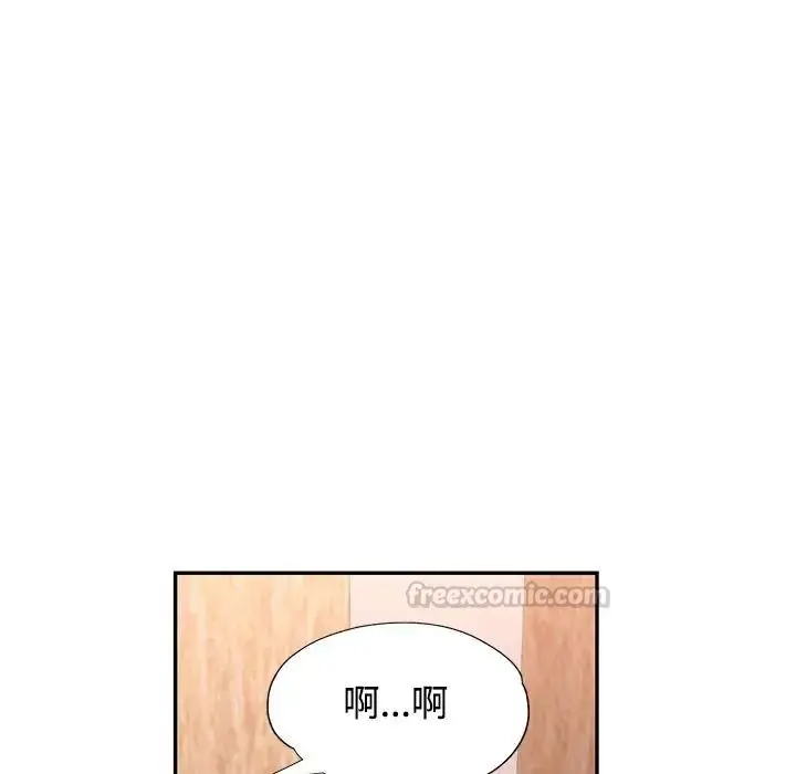 漫画《可以爱你吗》第117话第105张图