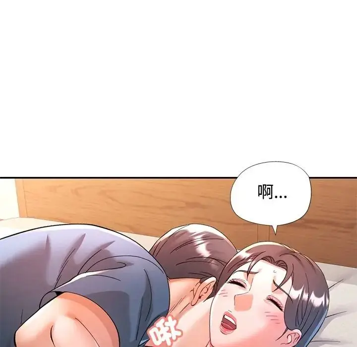漫画《可以爱你吗》第117话第107张图