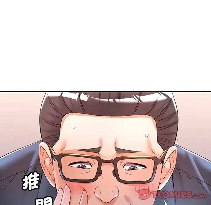 漫画《可以爱你吗》第117话第111张图