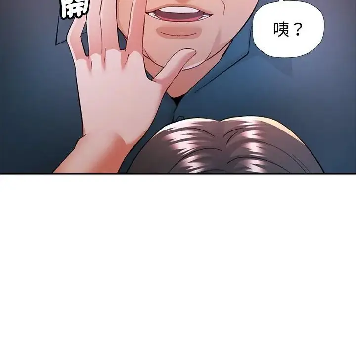 漫画《可以爱你吗》第117话第112张图