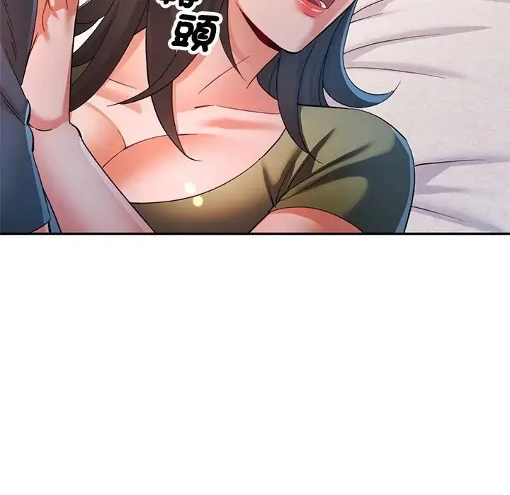 漫画《可以爱你吗》第117话第114张图