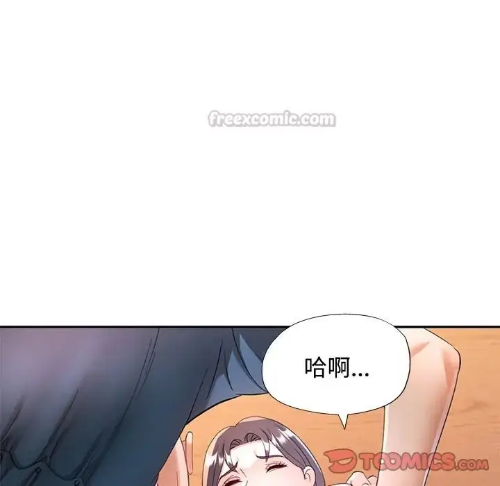 漫画《可以爱你吗》第117话第120张图