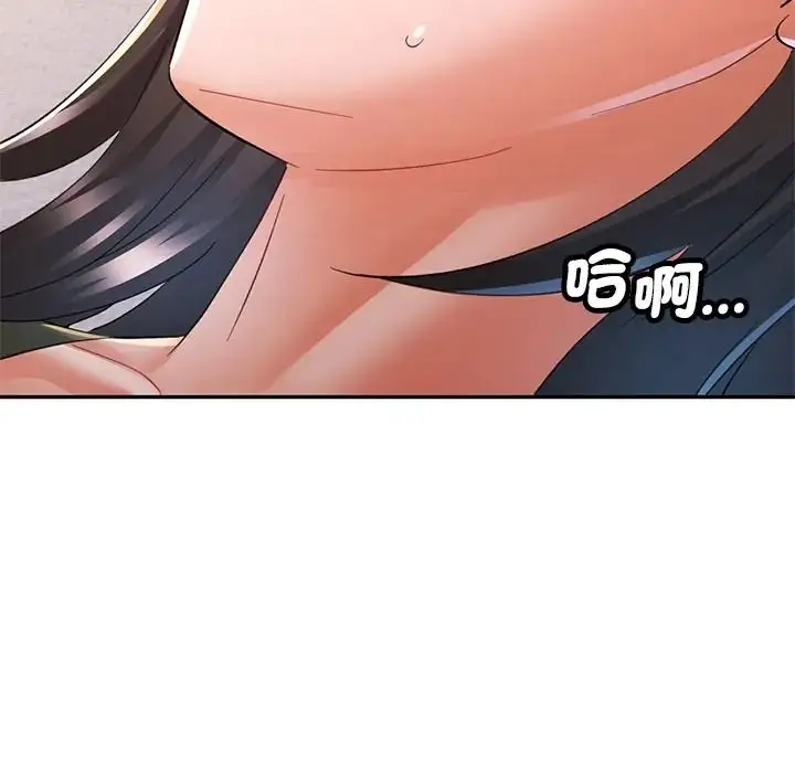 漫画《可以爱你吗》第117话第124张图